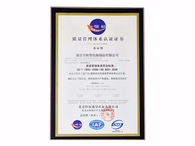 质量管理体系认证证书