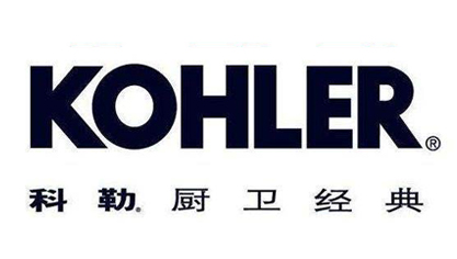 美国科勒集团
