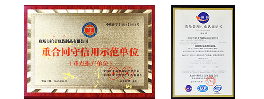 柏莹包装资质