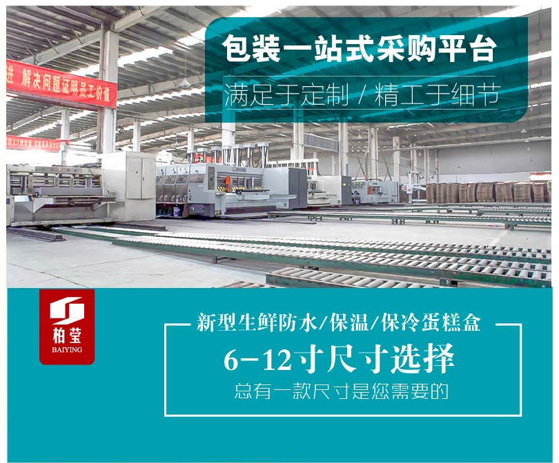 新型蛋糕盒保温箱定制