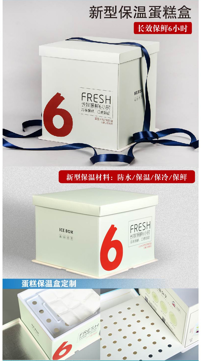 新型蛋糕盒保温箱定制